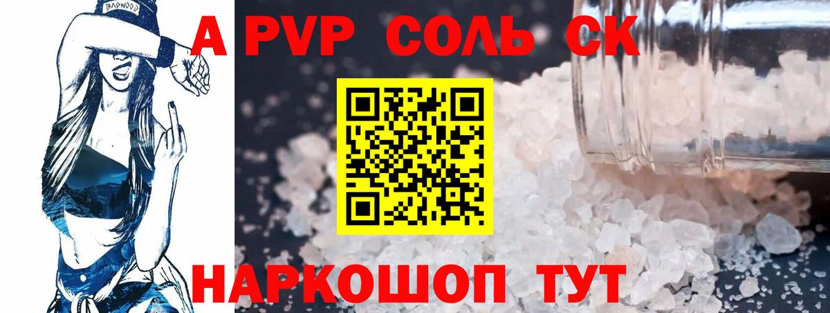A-PVP VHQ  Вход с VPN  A PVP  Альфа ПВП СК  Зима 