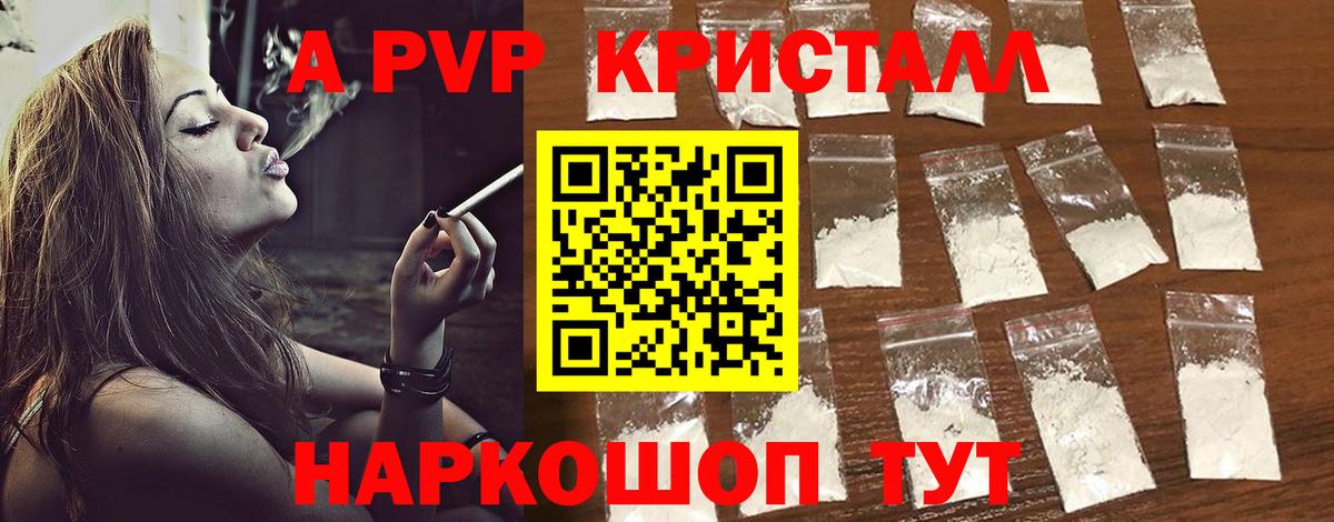 Alpha PVP Crystall Зима
