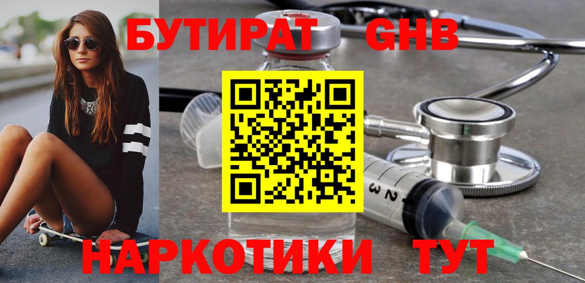 Зима  Бутират оксана  БУТИРАТ  Вход с VPN 