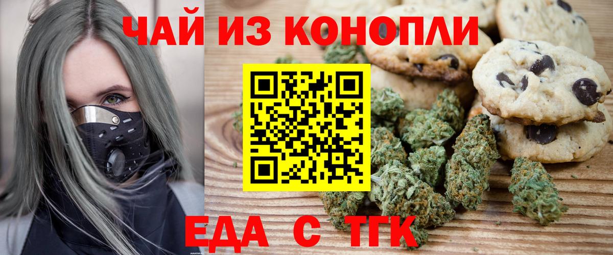 Зима  Еда ТГК марихуана  Вход с VPN 