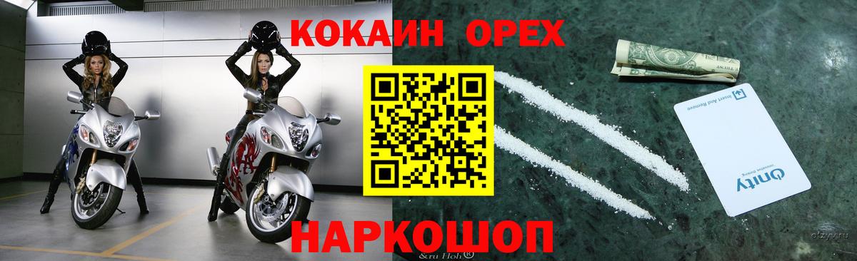 Cocaine FishScale Зима