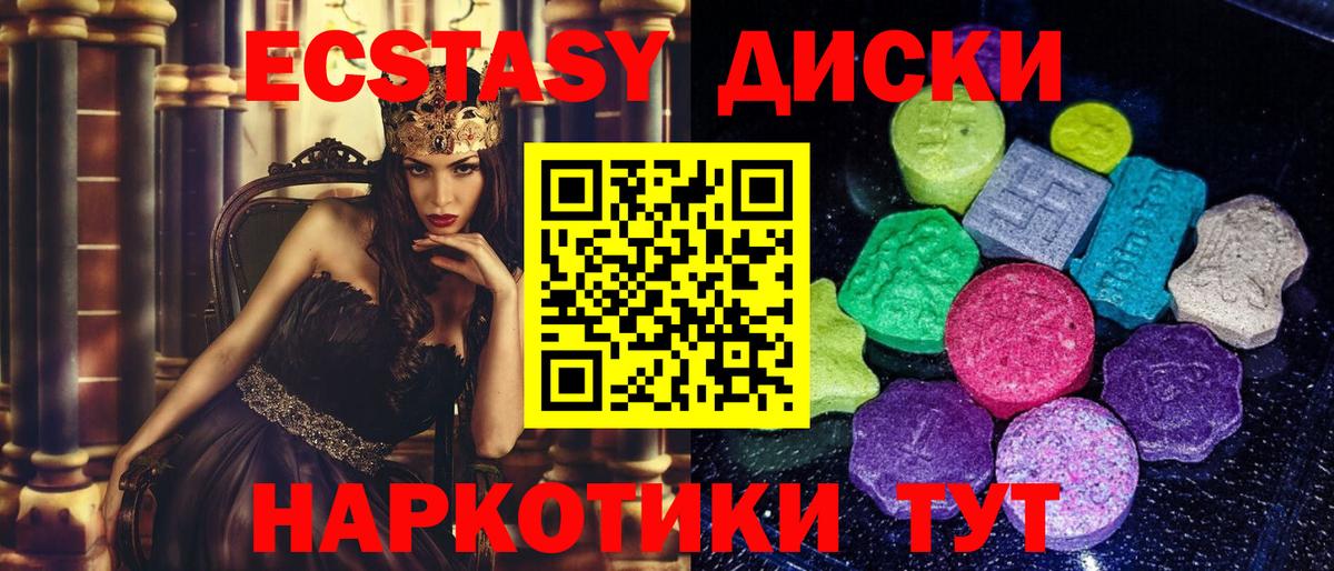 МЕГА как войти  ЭКСТАЗИ TESLA  Зима  Ecstasy  Вход с VPN  ЭКСТАЗИ Punisher 