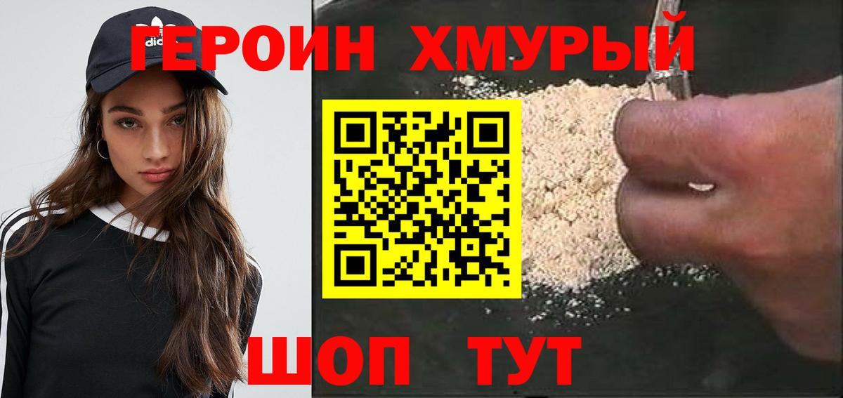 Героин Афган  Вход с VPN  Зима 