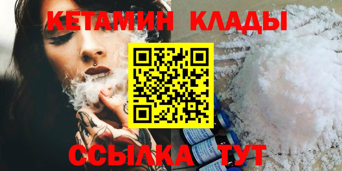 КЕТАМИН VHQ Зима