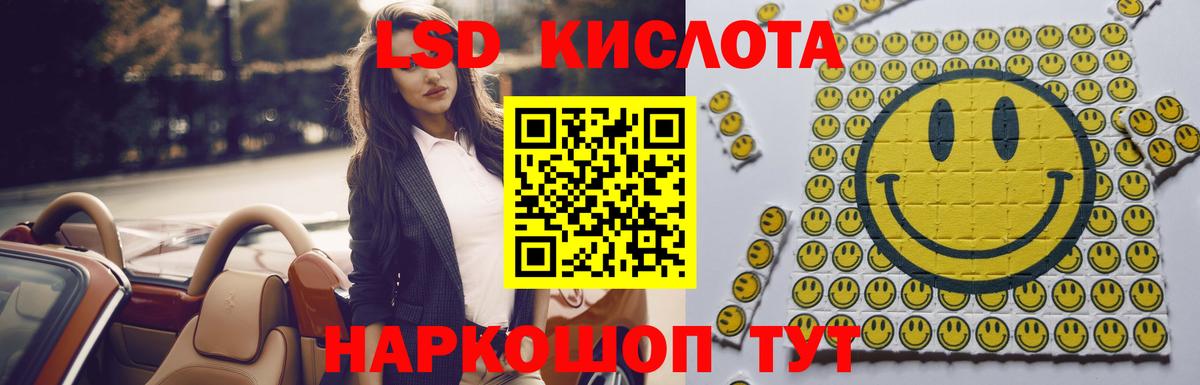 LSD-25 экстази ecstasy Зима