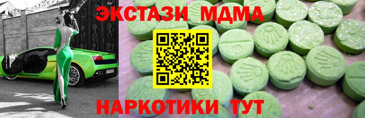 MDMA VHQ  MDMA кристаллы  Зима  Вход с VPN 