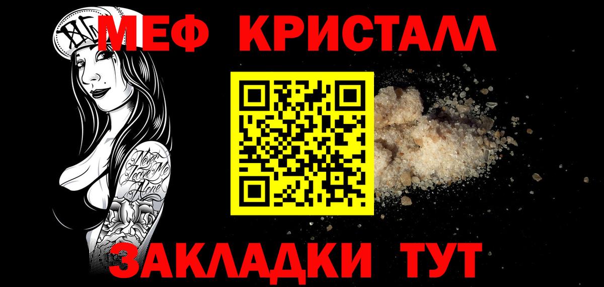 МЕФ  Зима