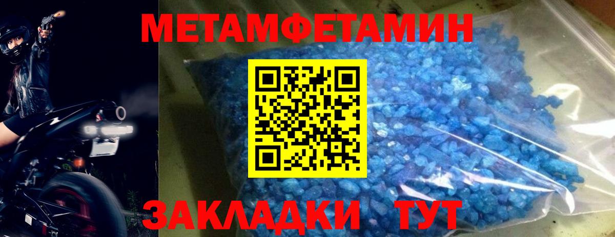 Метамфетамин витя  Вход с VPN  Зима 