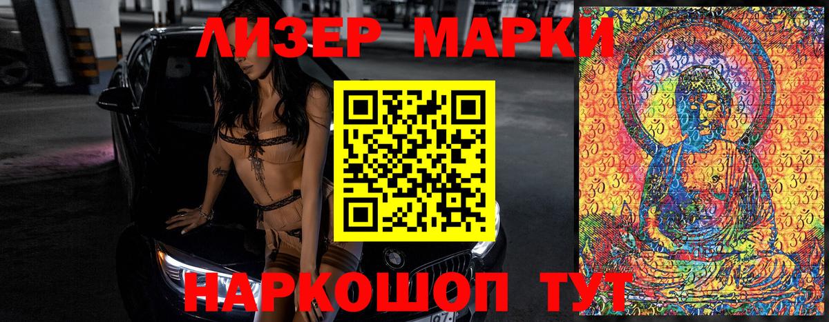 Марки NBOMe 1,5мг  Вход с VPN  Зима 