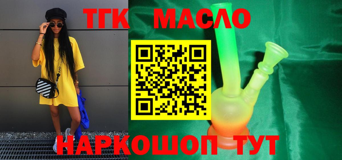 Зима  Дистиллят ТГК гашишное масло  Вход с VPN 