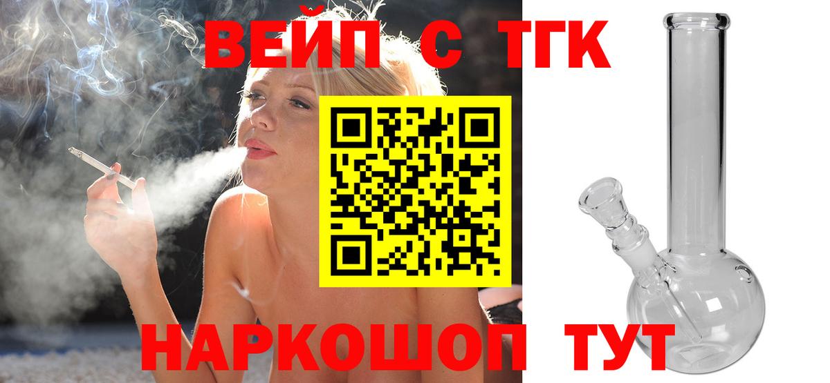 ТГК жижа Зима